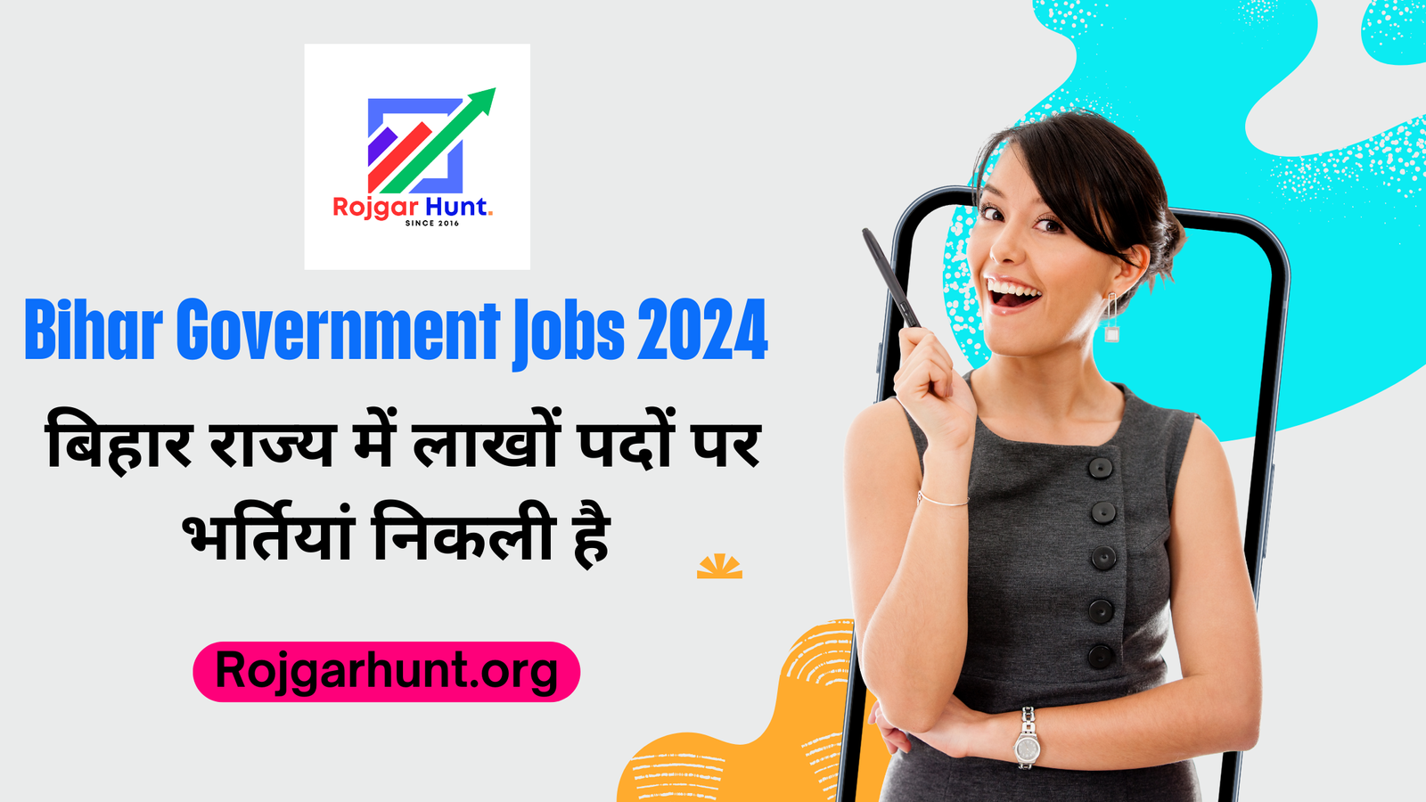 Bihar Government Jobs 2024