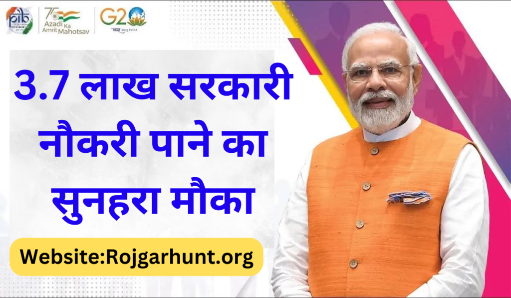 Government Jobs 2025