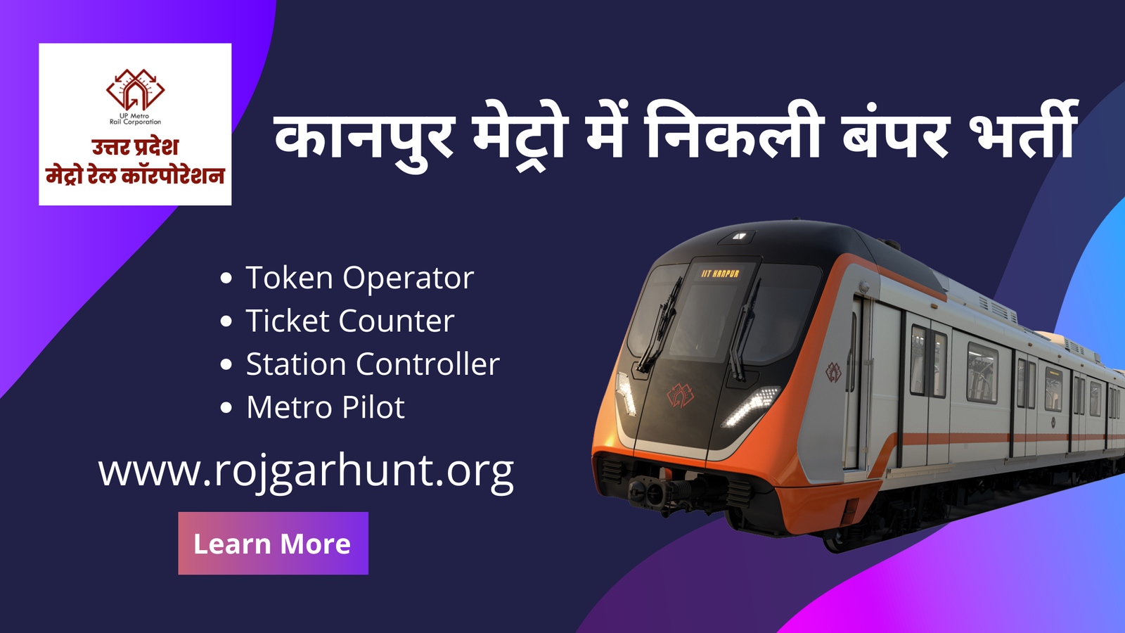 Kanpur Metro Recruitment 2025