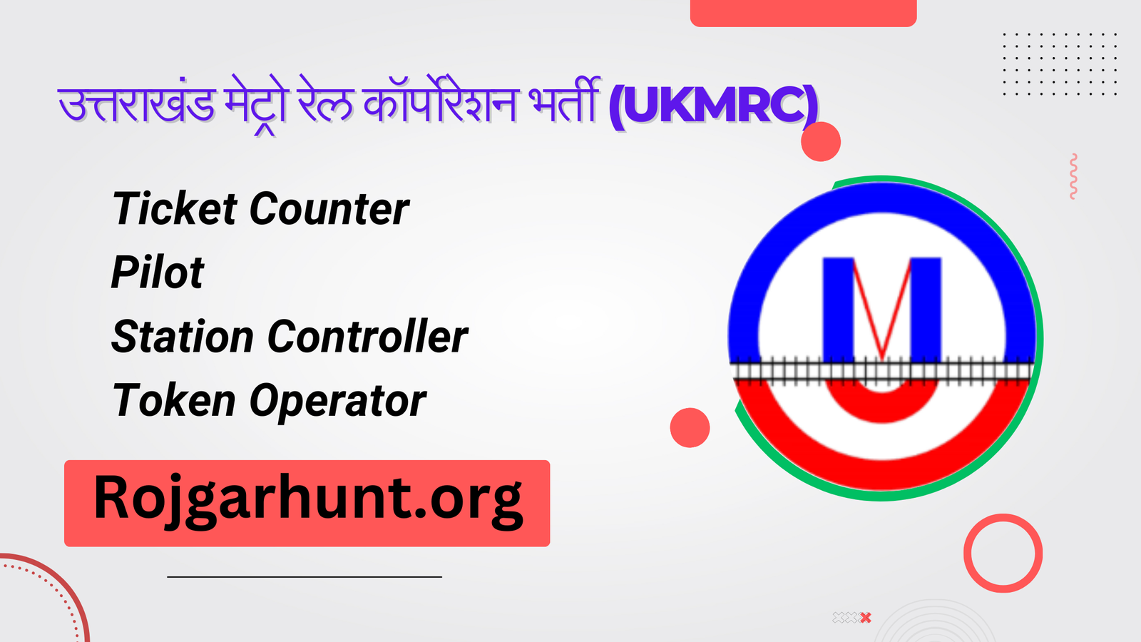 Uttarakhand Metro Recruitment 2025