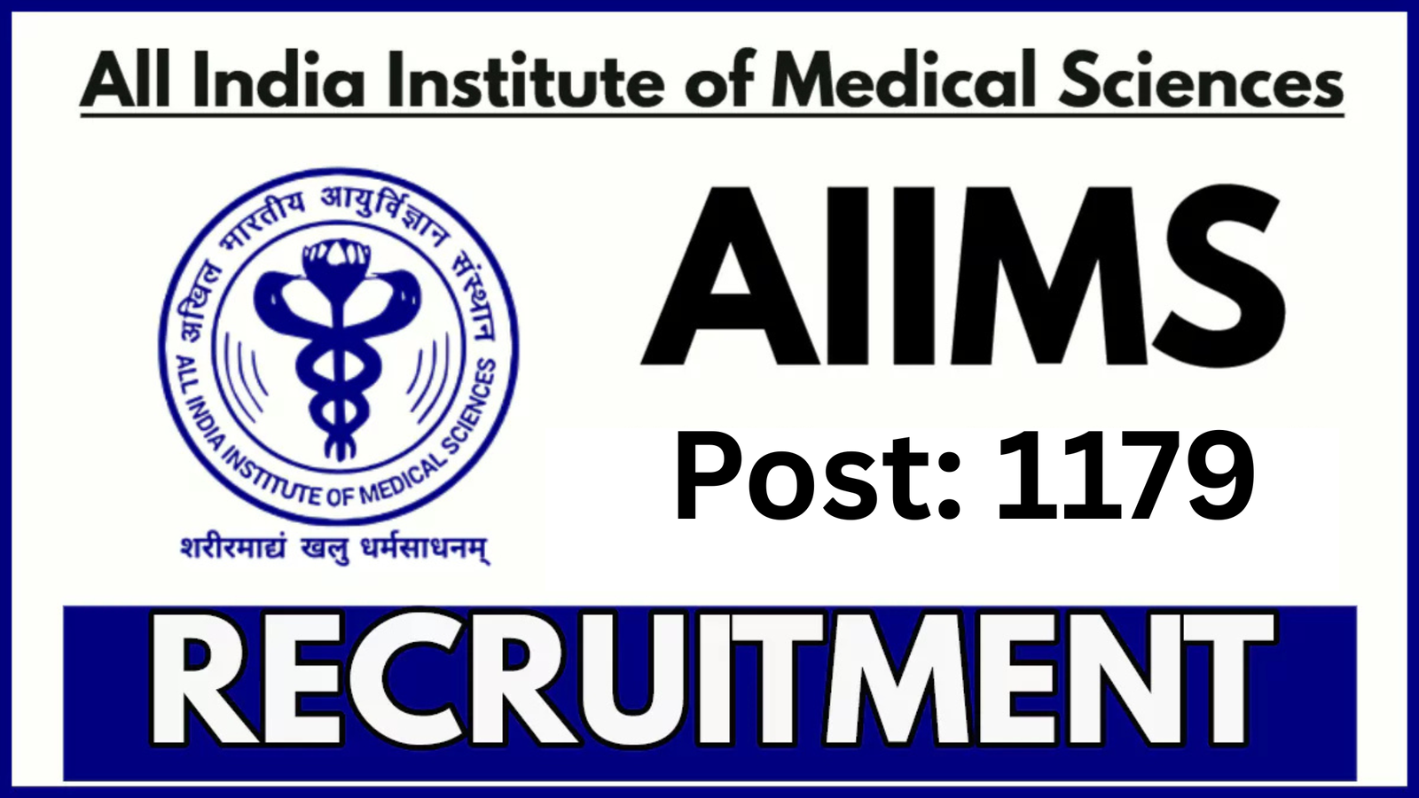AIIMS Recruitment 2025