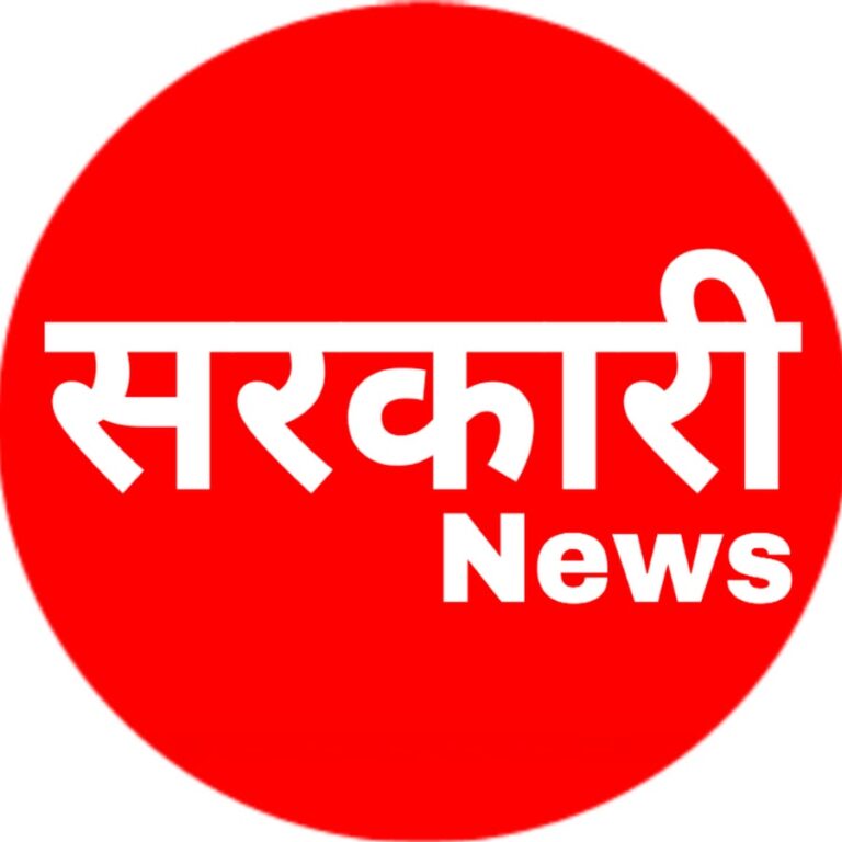 Sarkari Jobs Karnataka