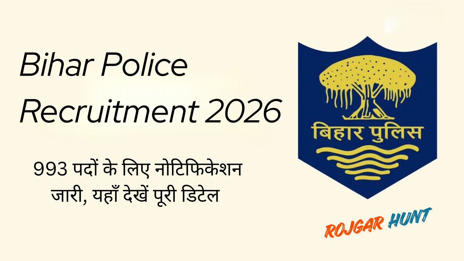 Bihar Police Recruitment 2026