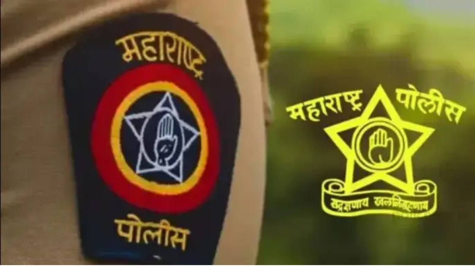 Maharashtra Police Recruitment 2025