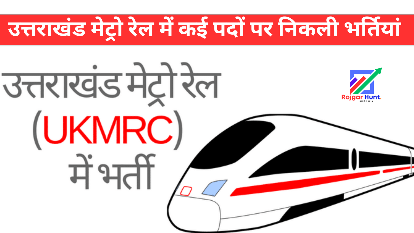 Uttarakhand Metro Recruitment 2025