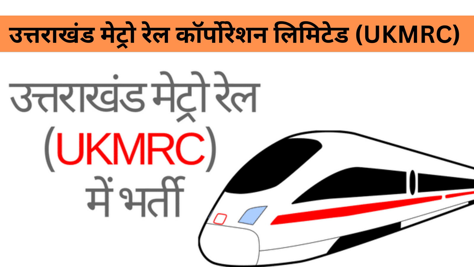 Uttarakhand Metro Recruitment 2025