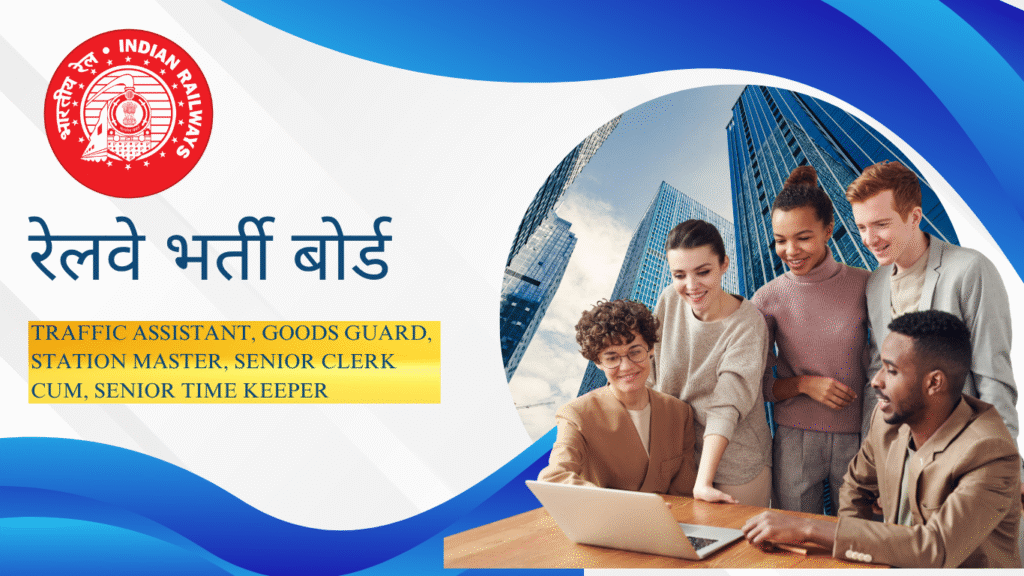 RRB NTPC Recruitment 2025