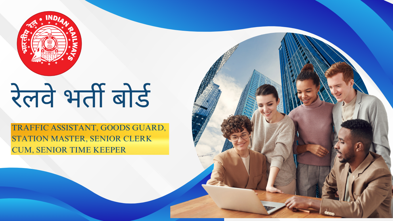 RRB NTPC Recruitment 2025