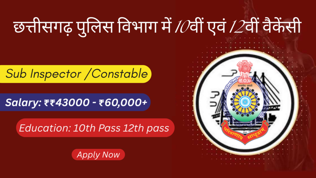 Chhattisgarh Police Recruitment 2026