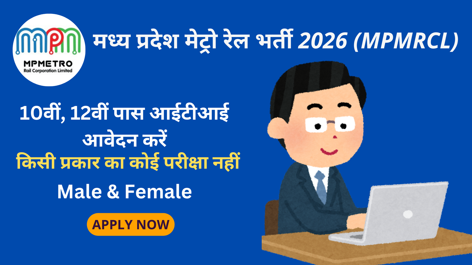 MP Metro Recruitment 2026
