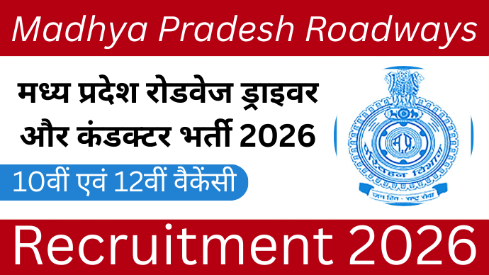 MPSRTC Recruitment 2026