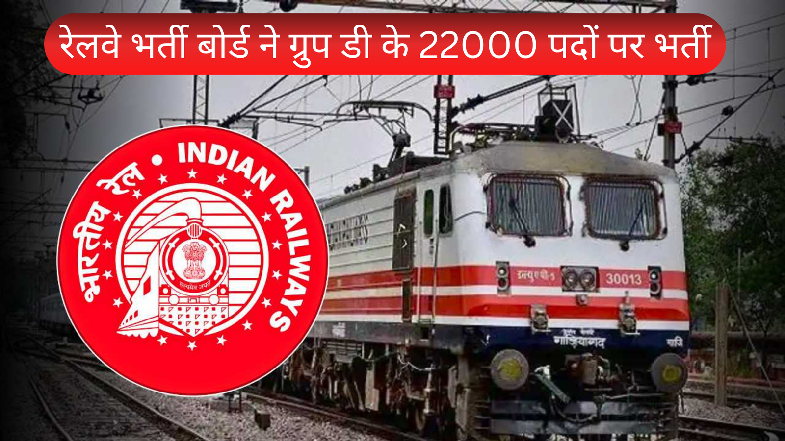 RRB Group D Recruitment 2026
