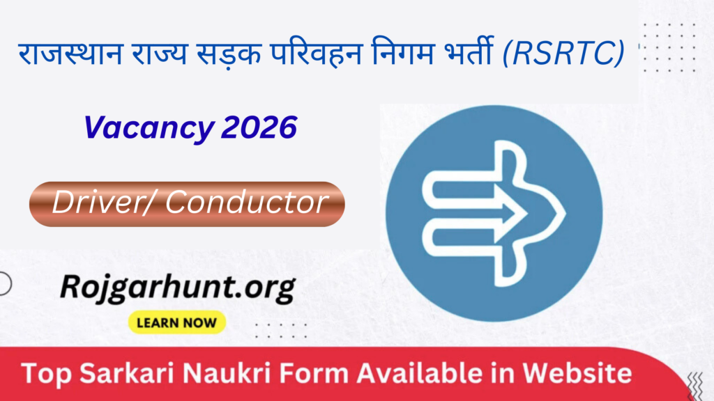 RSRTC Recruitment 2026 राजस्थान रोडवेज 15800 पदों पर भर्ती