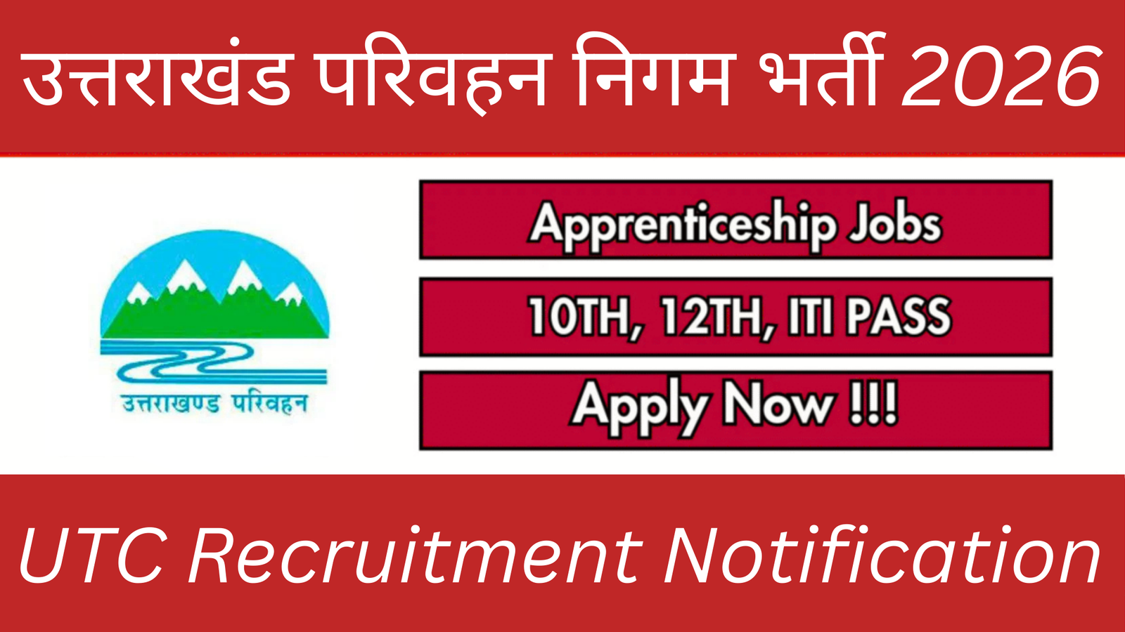 UTC Recruitment 2026