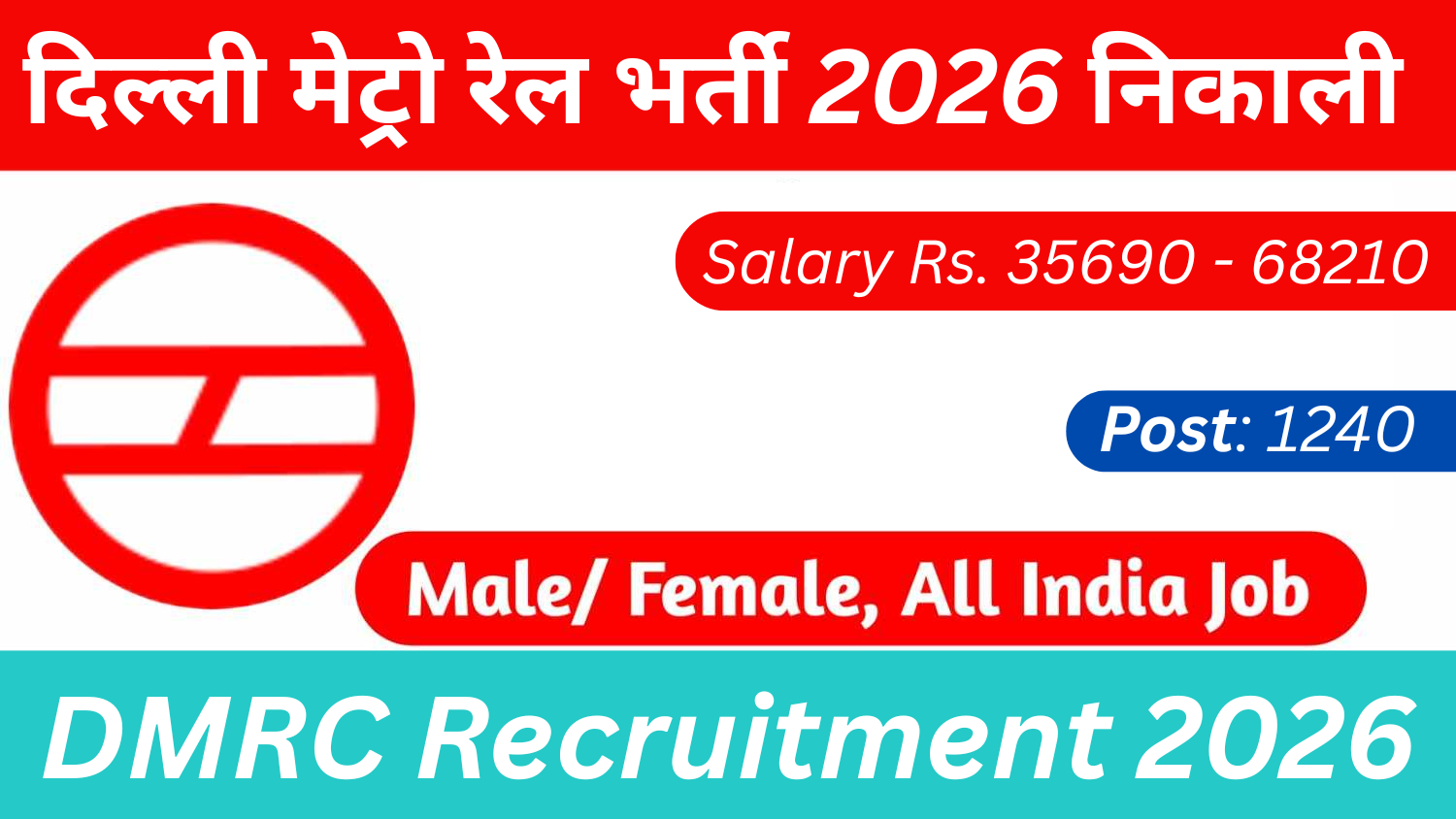 Delhi Metro Recruitment 2026 दिल्ली मेट्रो में निकली 1389 वैकेंसी