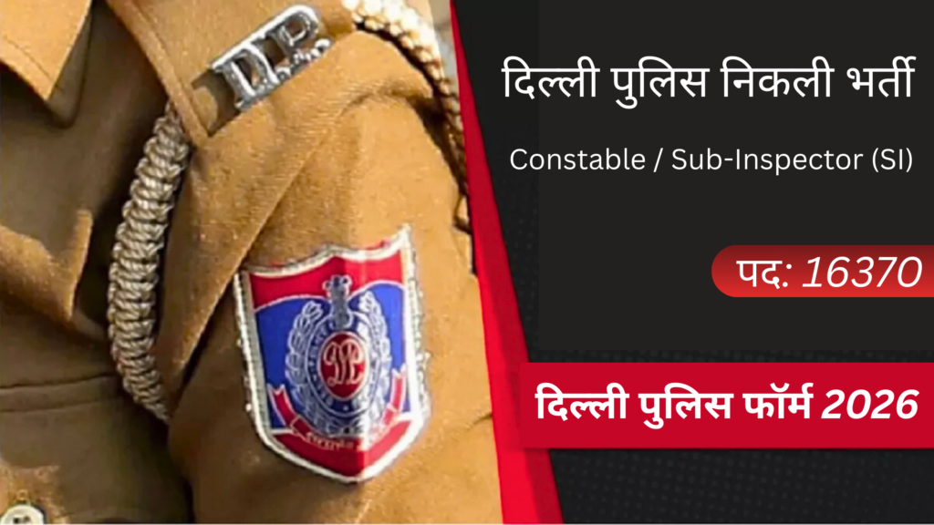 Delhi Police Recruitment 2026