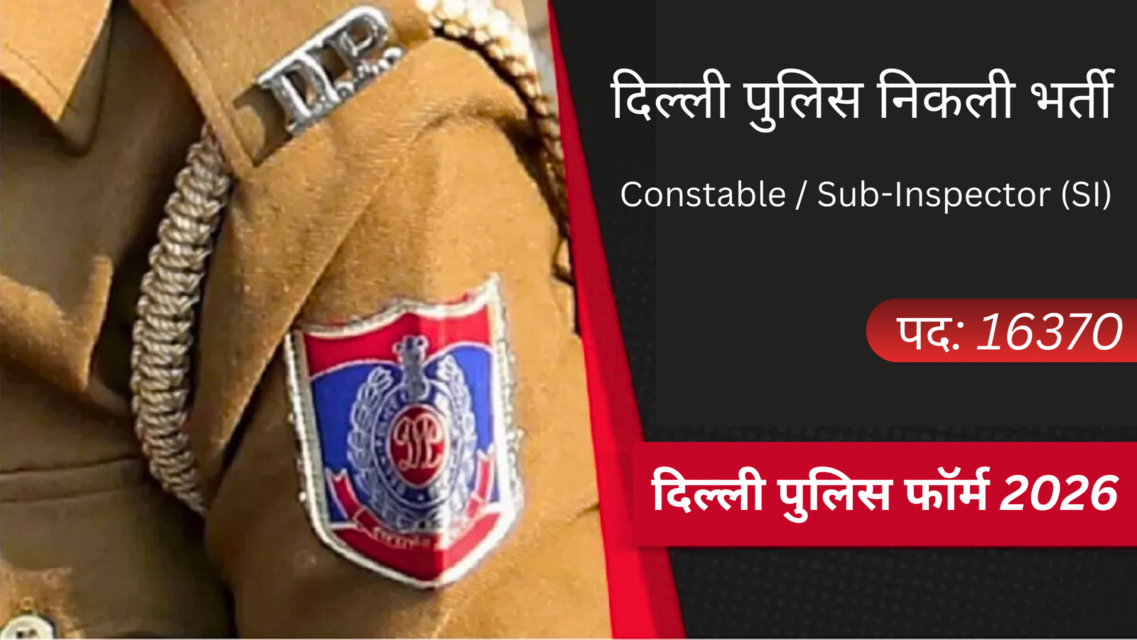 Delhi Police Recruitment 2026