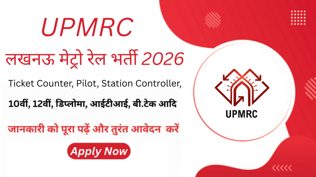 Lucknow Metro Recruitment 2026