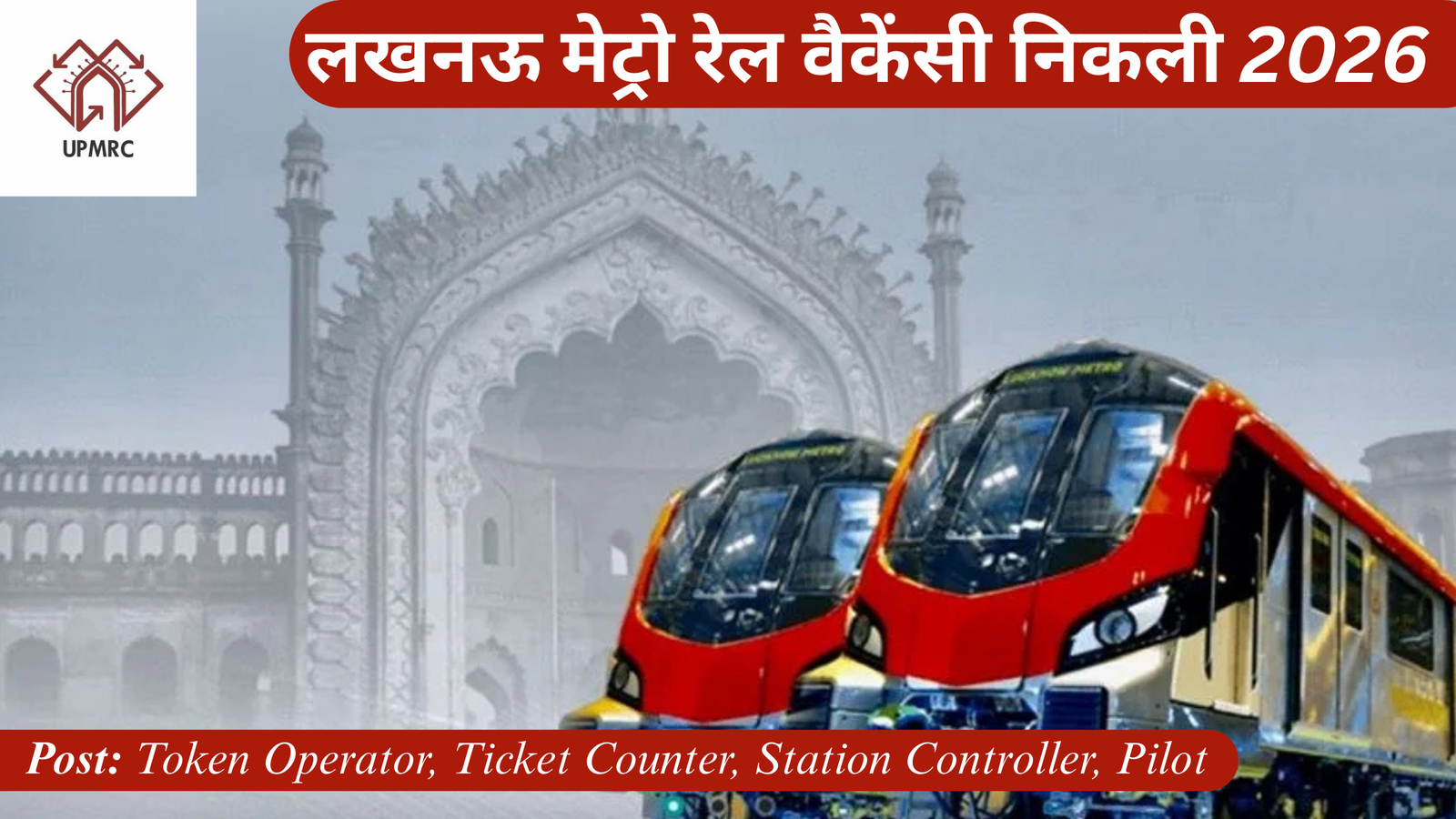 Lucknow Metro Recruitment 2026