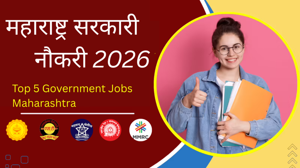 Sarkari Jobs Maharashtra