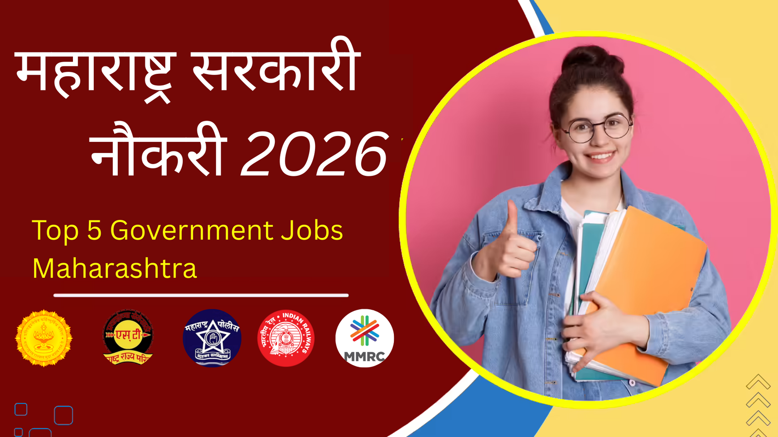 Sarkari Jobs Maharashtra