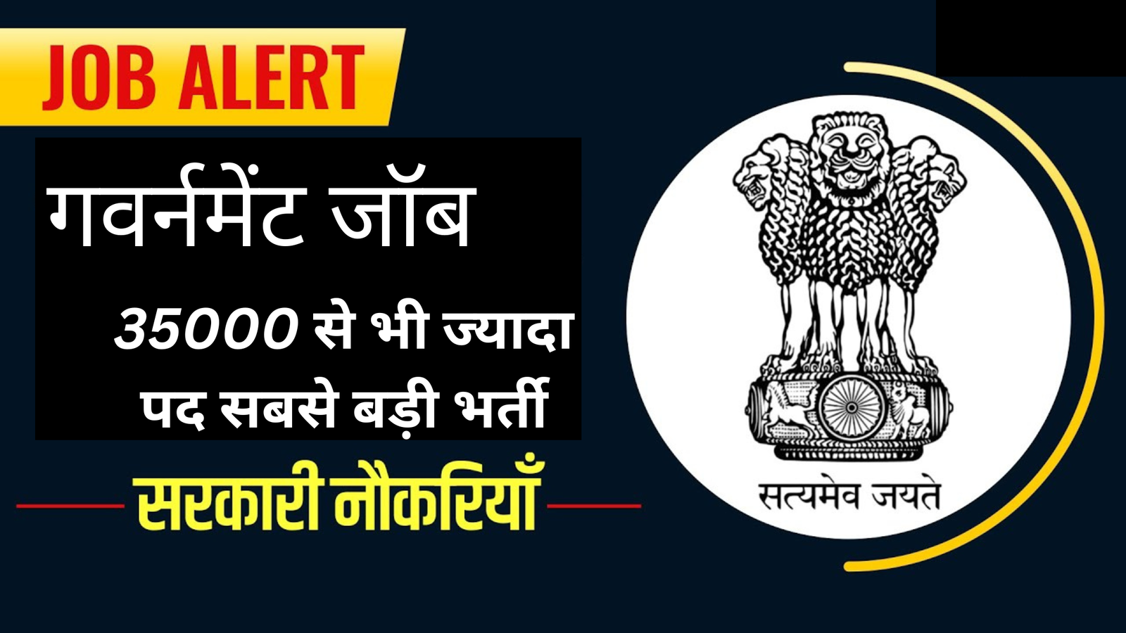 Sarkari Jobs Telangana