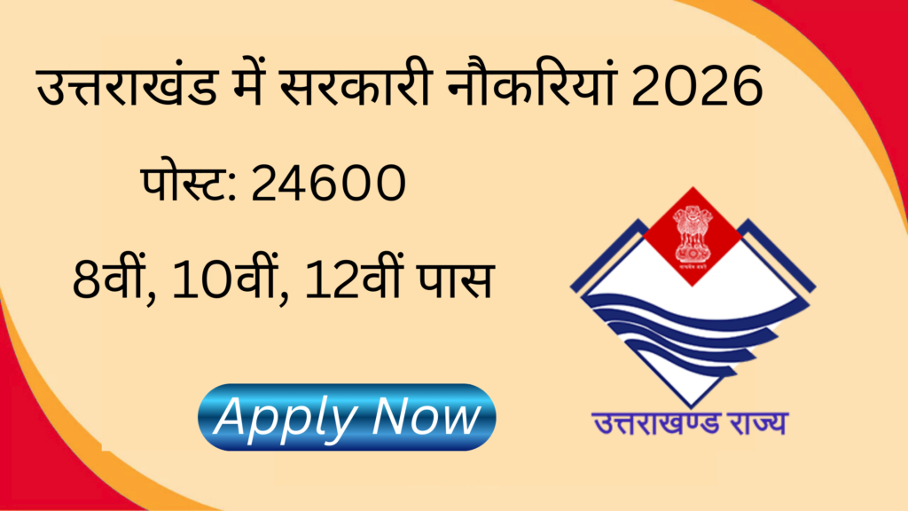 Sarkari Jobs Uttarakhand