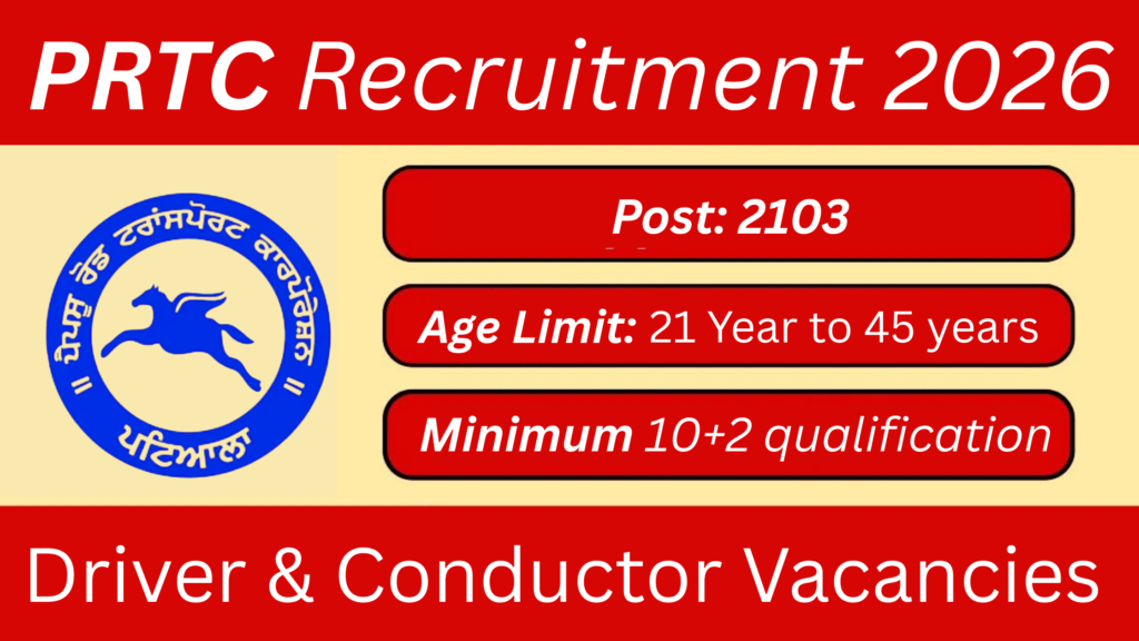 PRTC Recruitment 2026