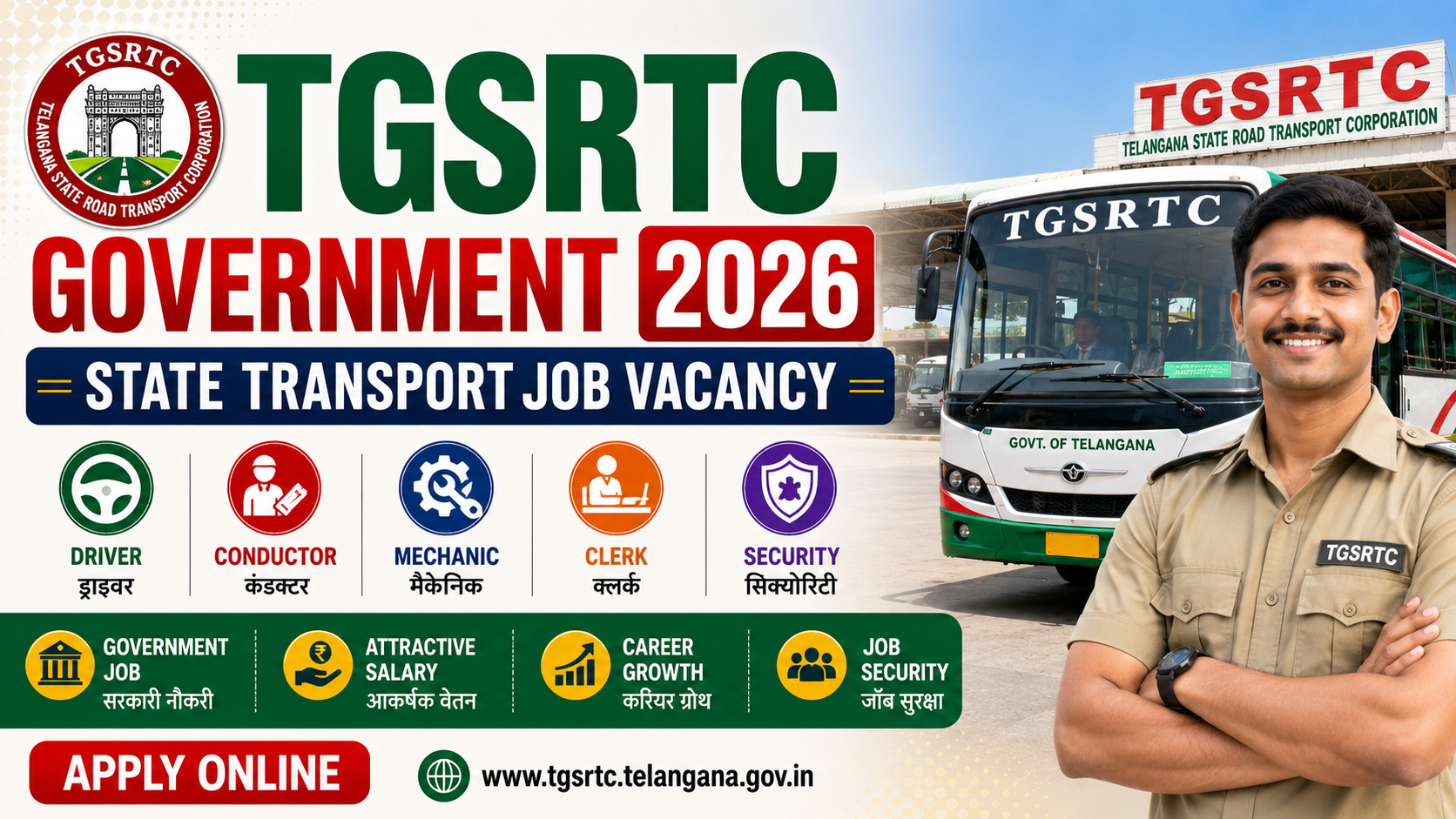 TGSRTC Recruitment 2026