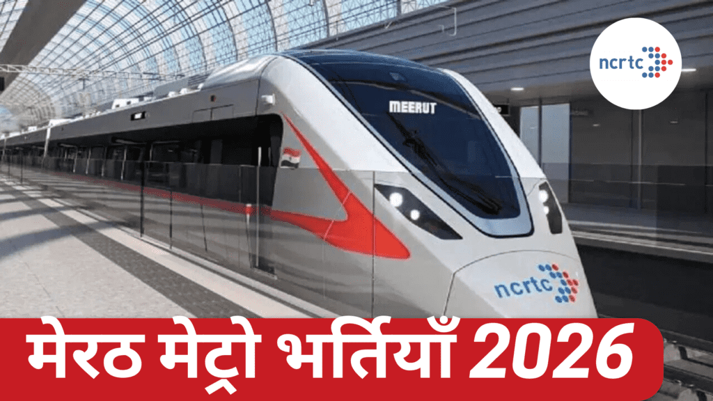 Meerut Metro Recruitment 2026